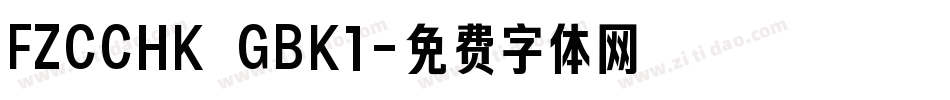 FZCCHK GBK1字体转换